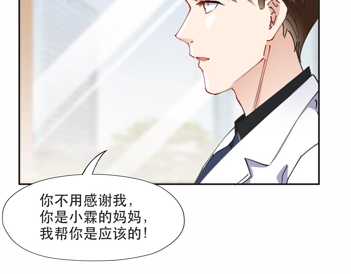 34 穷途末路的崔氏(1/2)-第35话