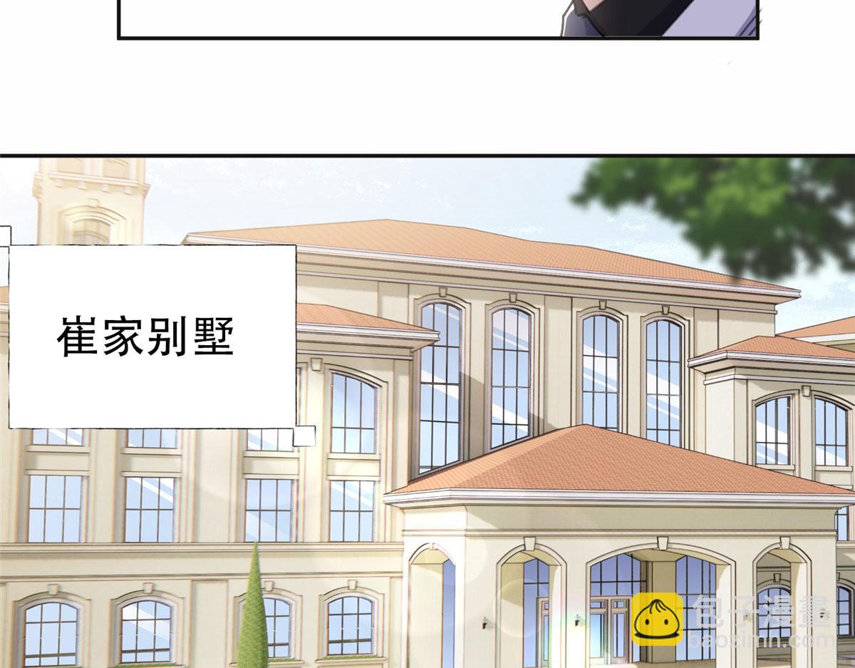 34 穷途末路的崔氏(1/2)-第35话