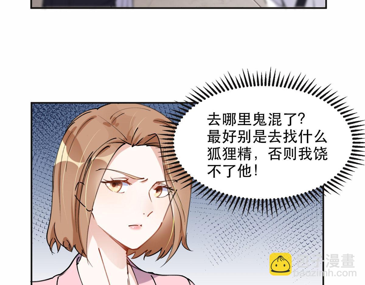 34 穷途末路的崔氏(1/2)-第35话