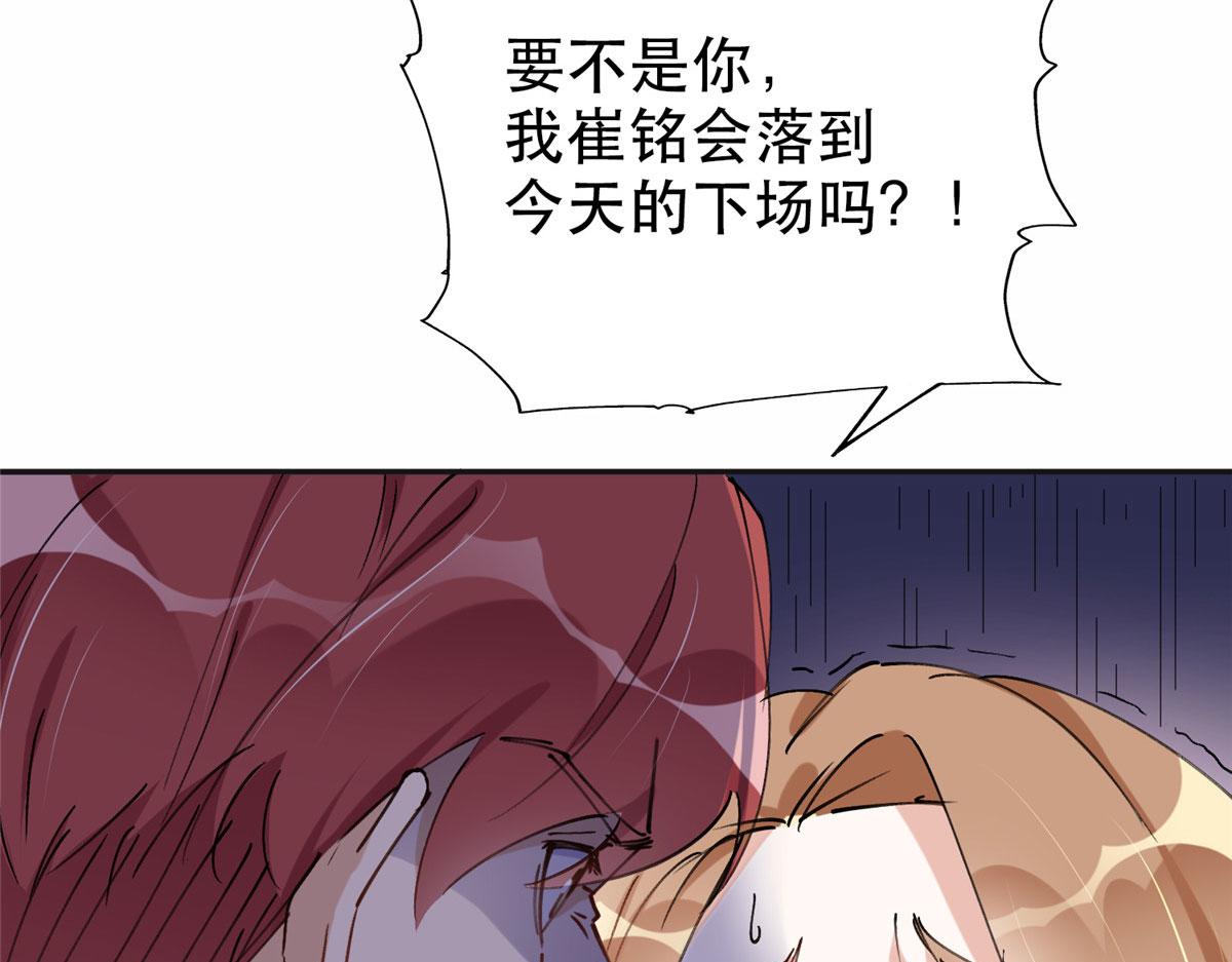 34 穷途末路的崔氏(1/2)-第35话