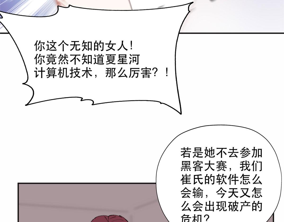 34 穷途末路的崔氏(1/2)-第35话