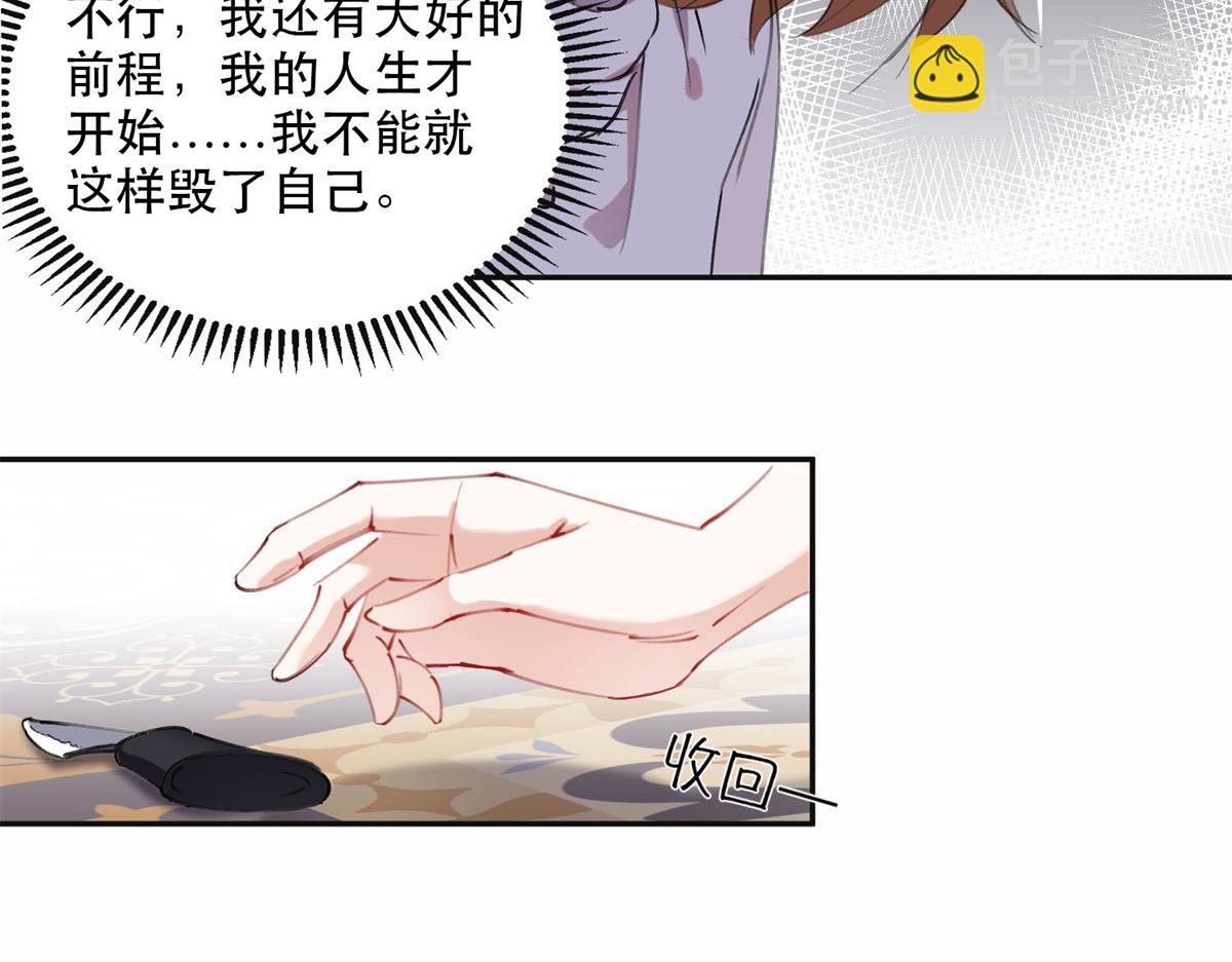 38 破产(1/2)-第39话