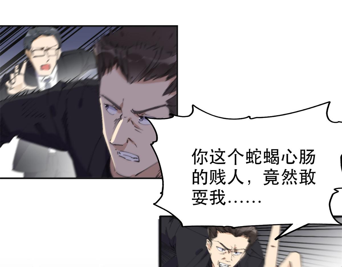 38 破产(1/2)-第39话