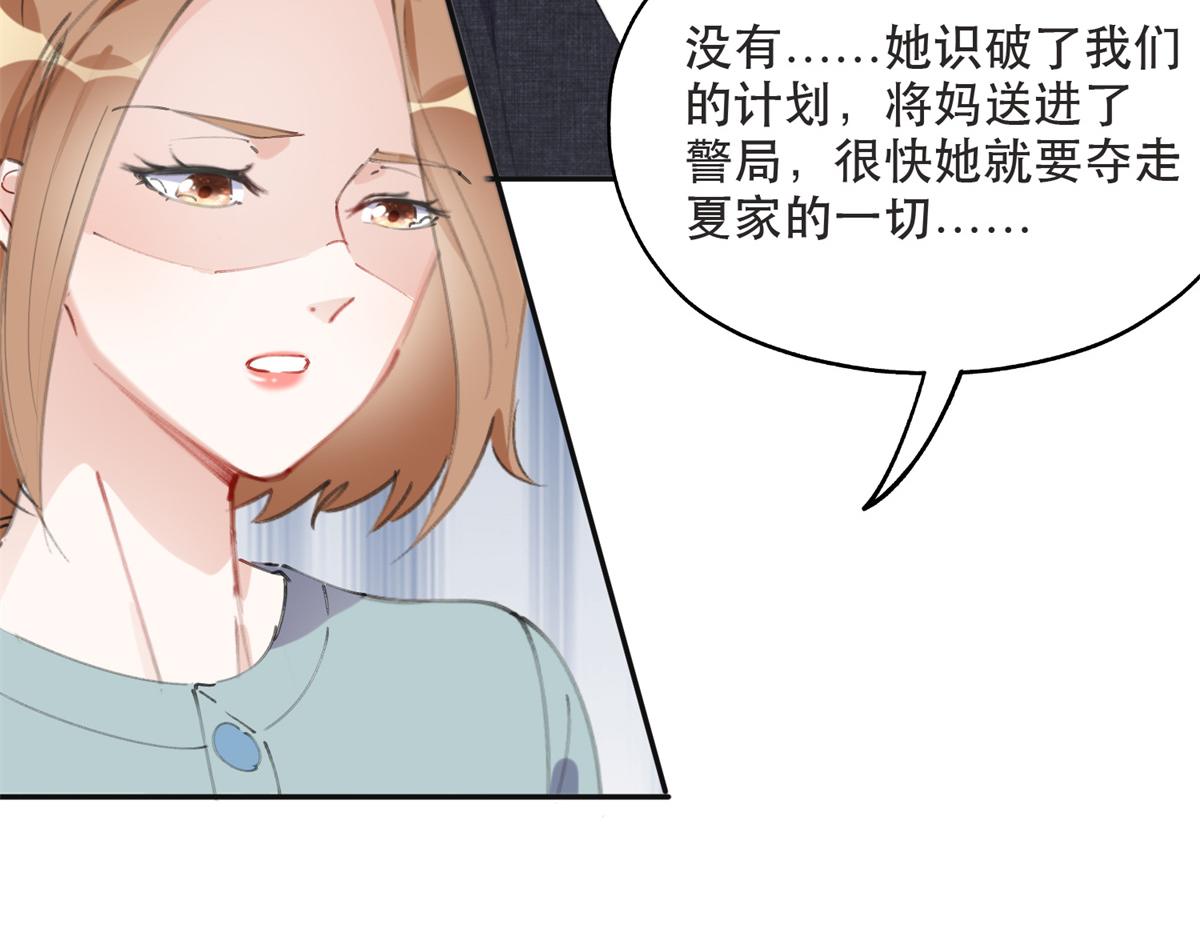 38 破产(1/2)-第39话