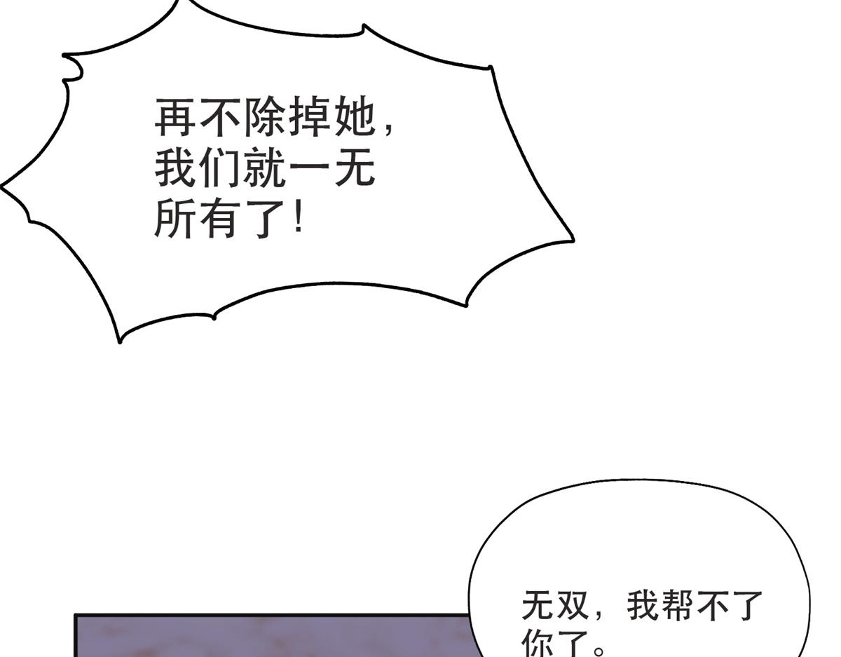 38 破产(1/2)-第39话