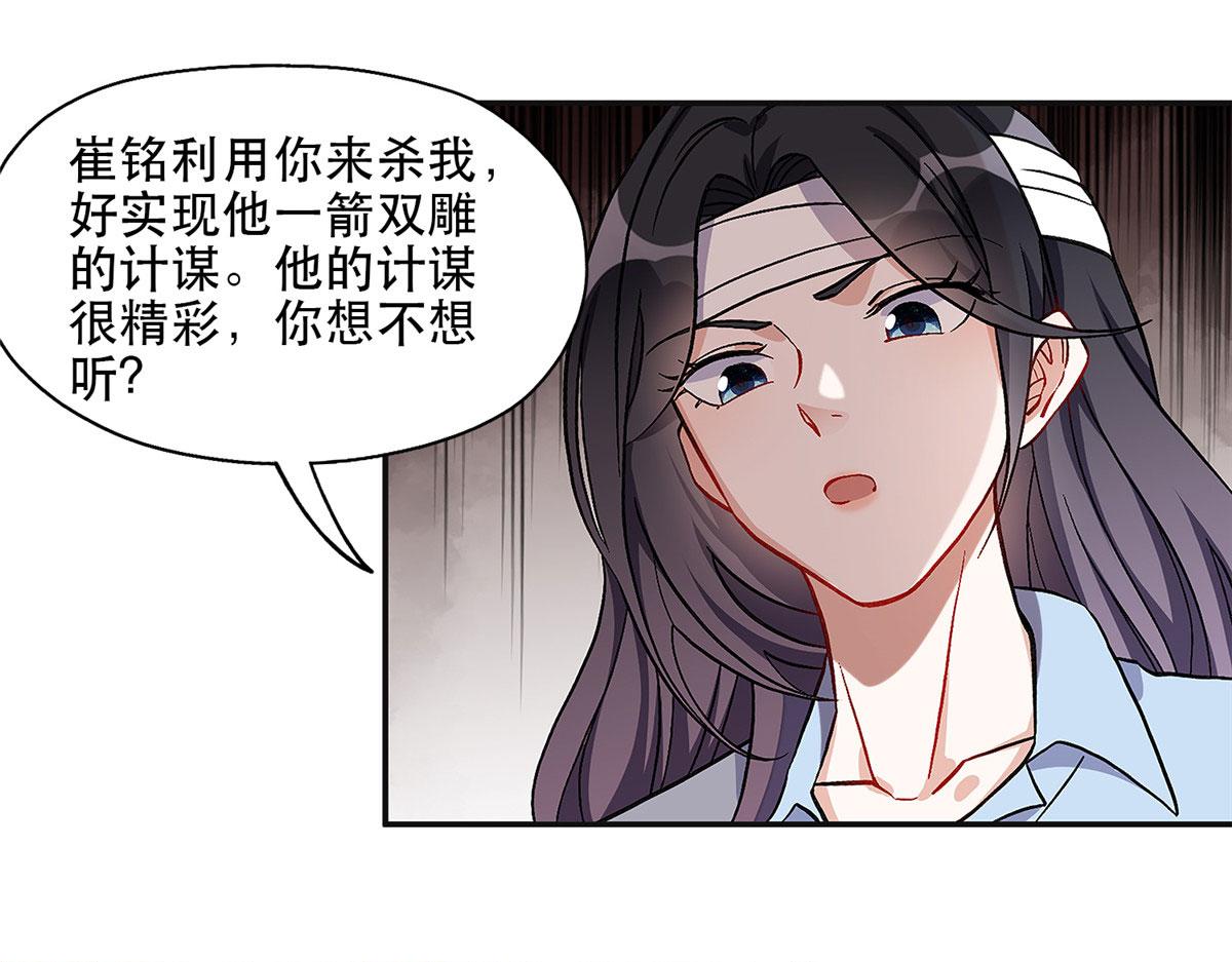 42 小霖不要！(1/2)-第43话