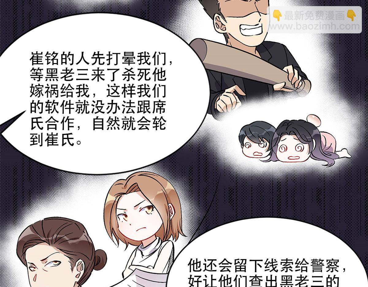 42 小霖不要！(1/2)-第43话