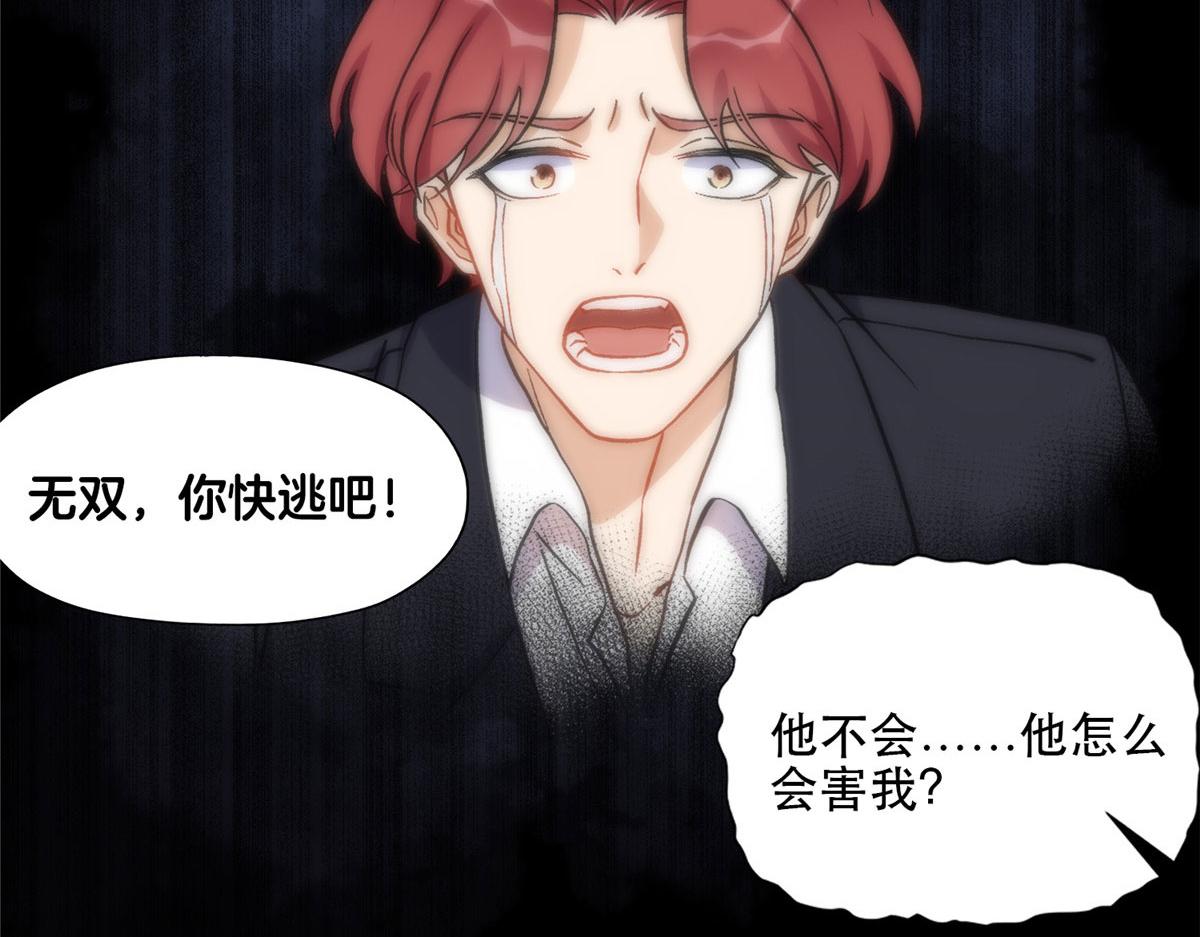 42 小霖不要！(1/2)-第43话