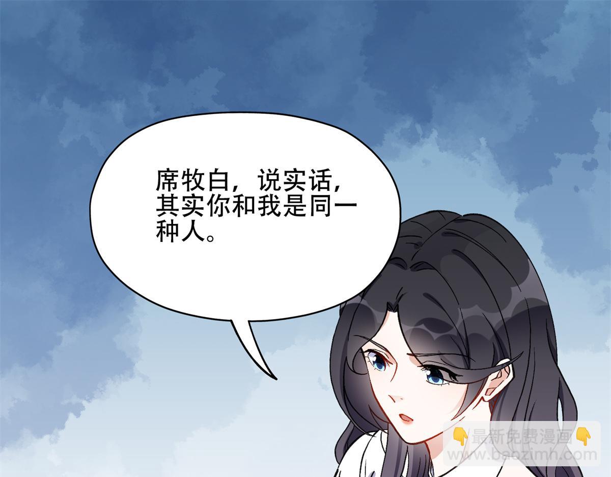 44 最好的选择(1/2)-第45话