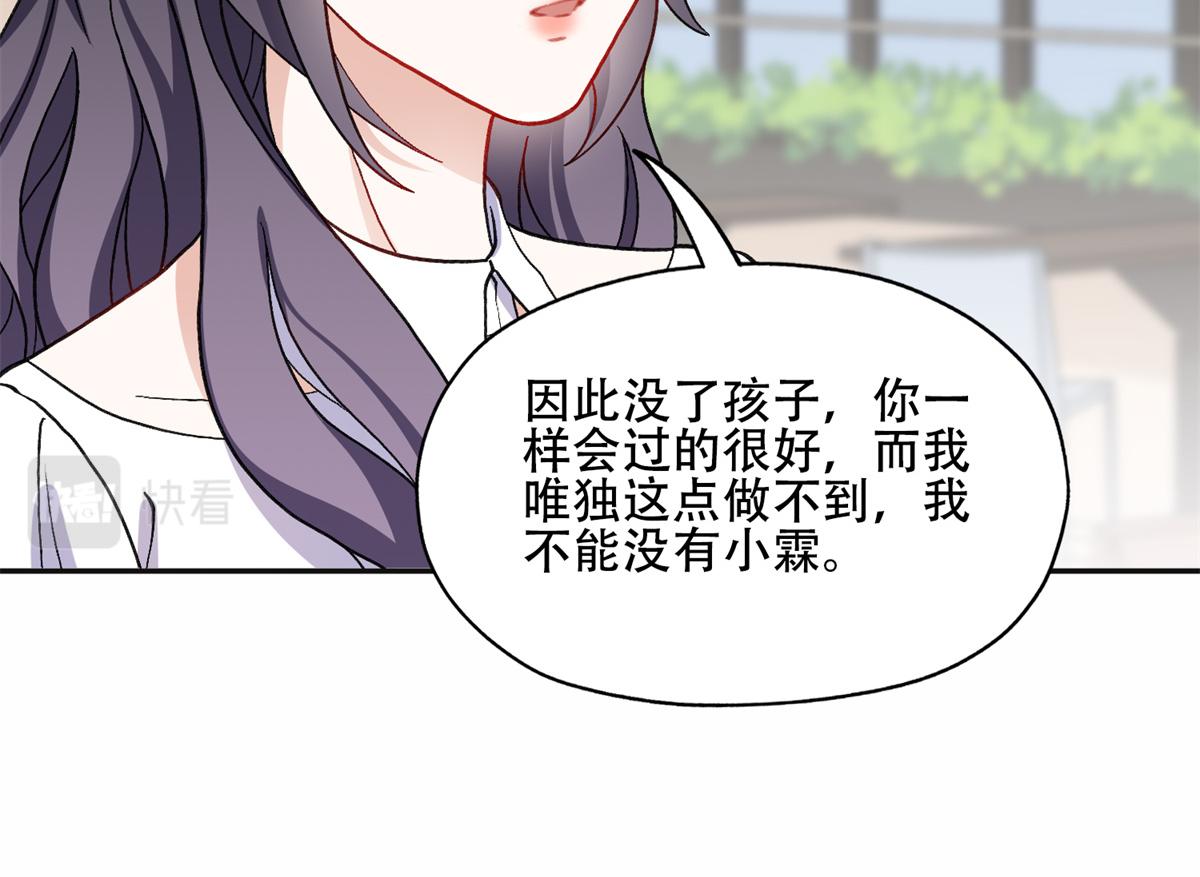 44 最好的选择(1/2)-第45话