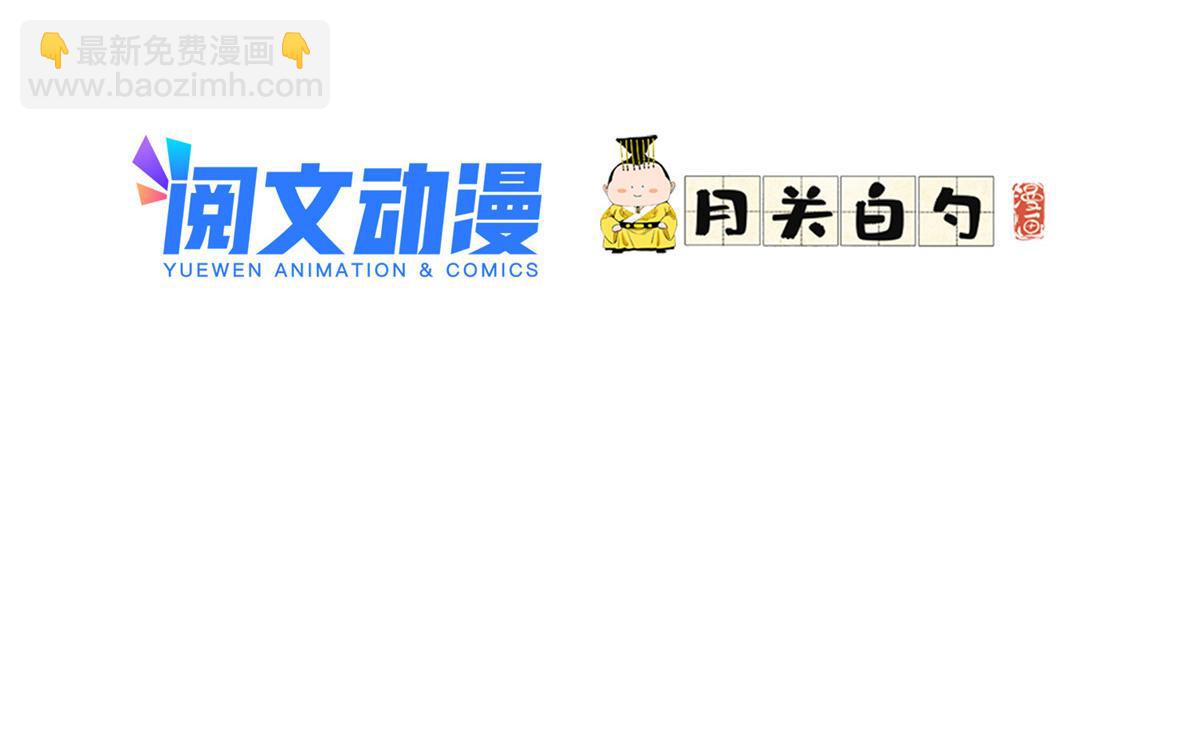 46 星河的安排(1/2)-第47话