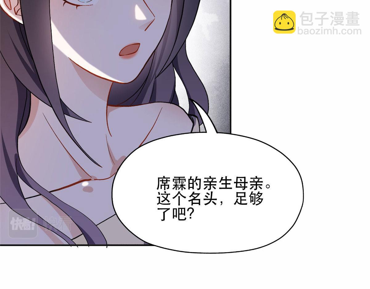 46 星河的安排(1/2)-第47话