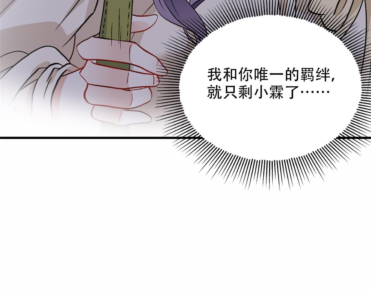 48 退婚！(1/2)-第49话