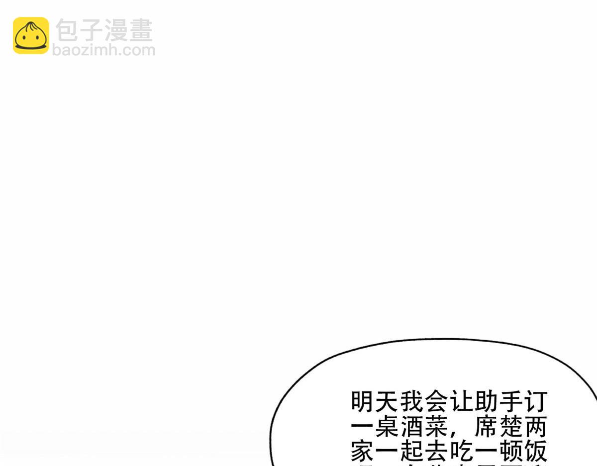 48 退婚！(1/2)-第49话