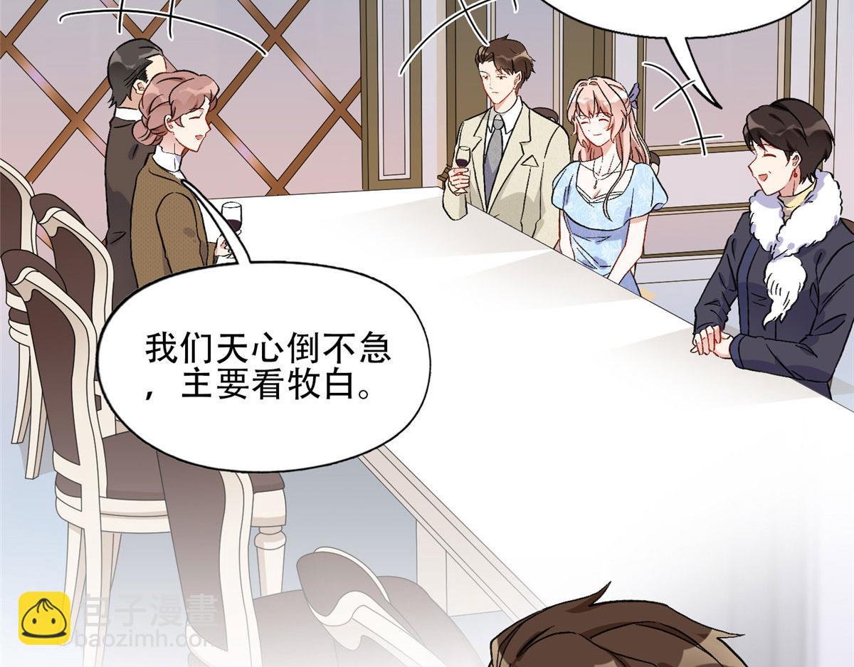 48 退婚！(1/2)-第49话