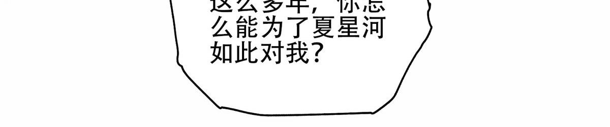 50 乞求：原谅我吧！(1/2)-第51话