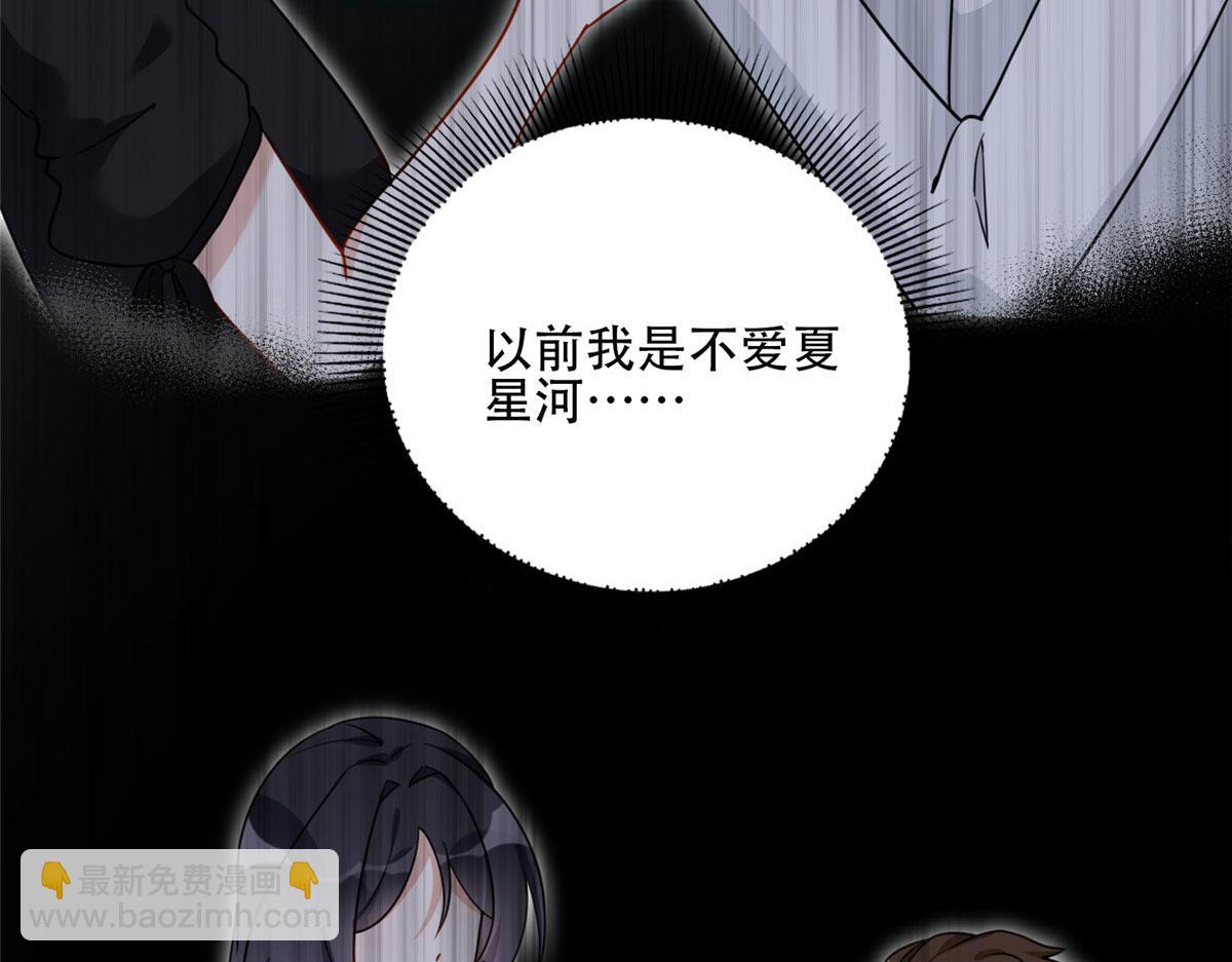 50 乞求：原谅我吧！(1/2)-第51话