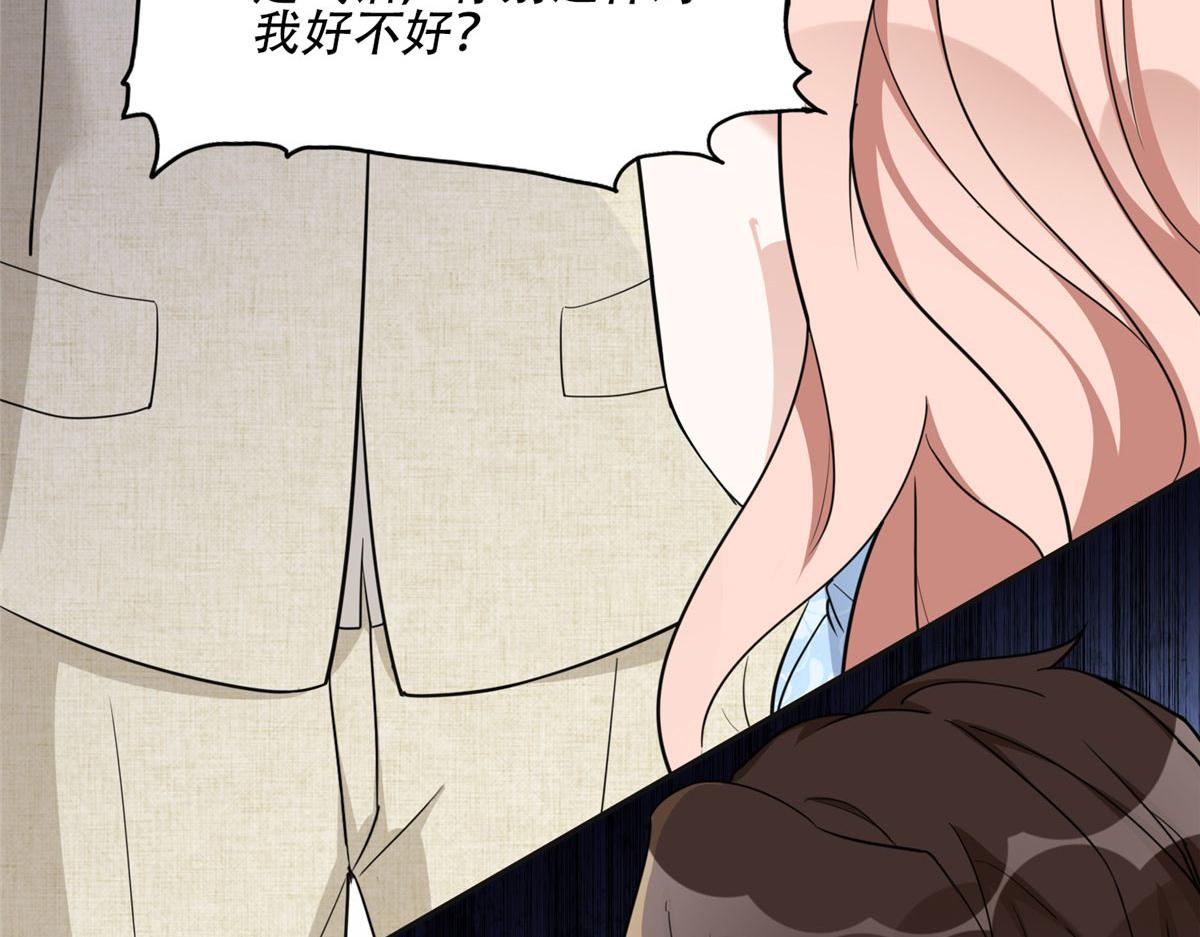 50 乞求：原谅我吧！(1/2)-第51话