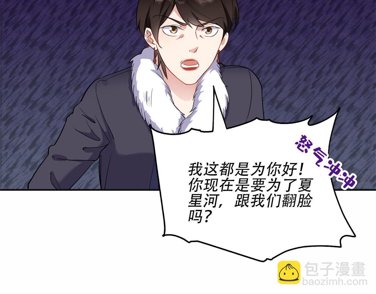 50 乞求：原谅我吧！(1/2)-第51话