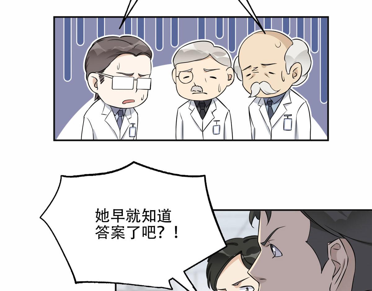 58 打脸云若冰(1/2)-第59话