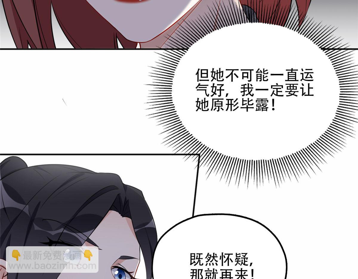 58 打脸云若冰(1/2)-第59话