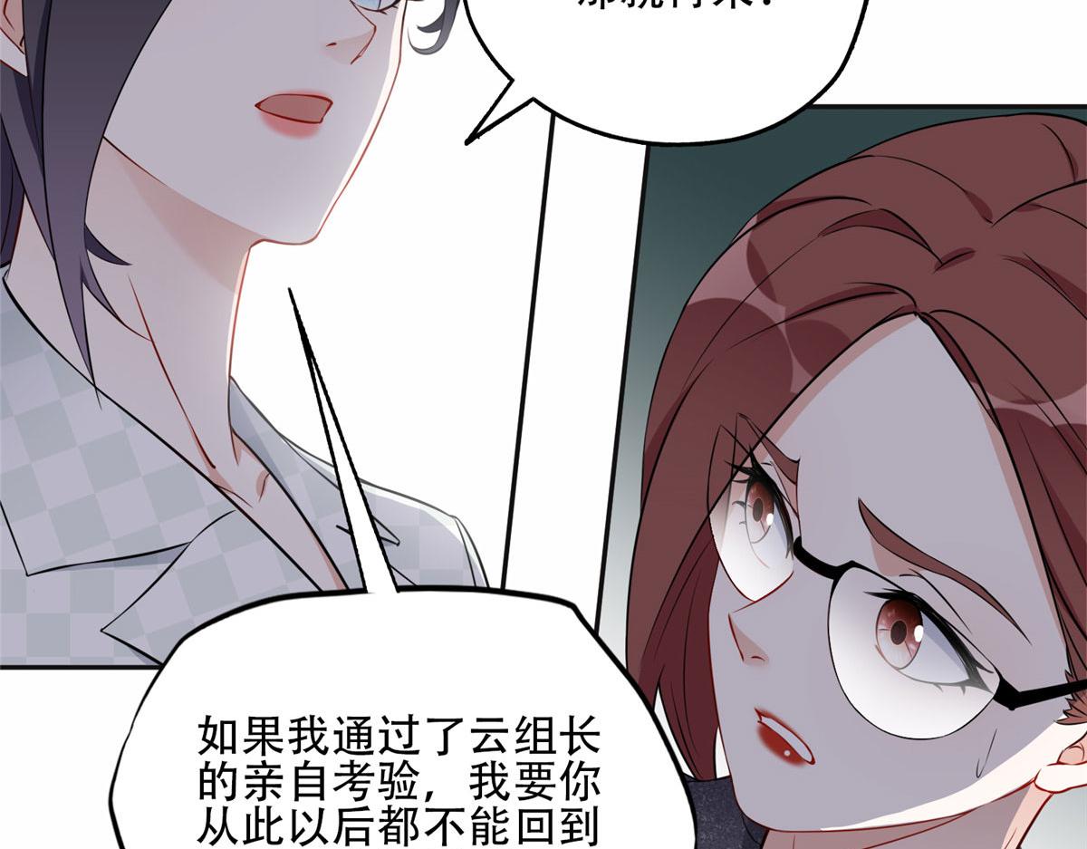 58 打脸云若冰(1/2)-第59话