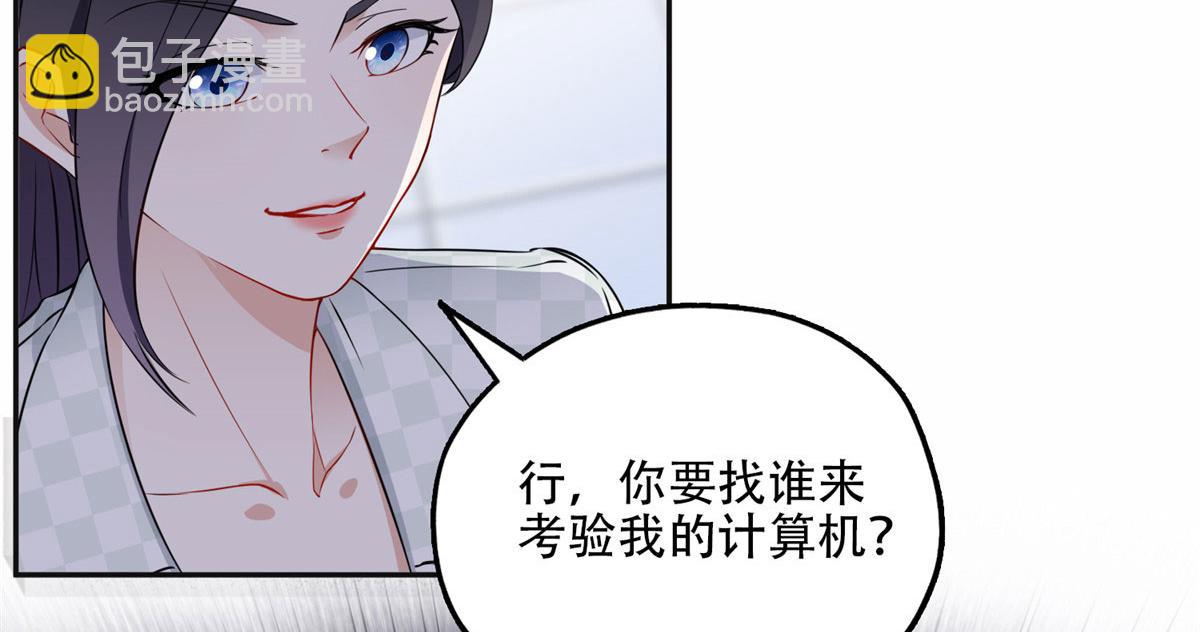 58 打脸云若冰(1/2)-第59话