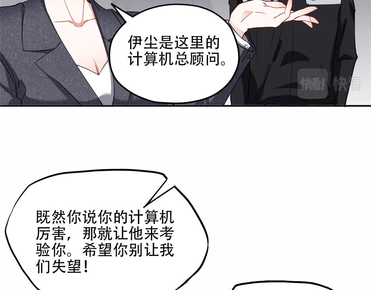 58 打脸云若冰(1/2)-第59话