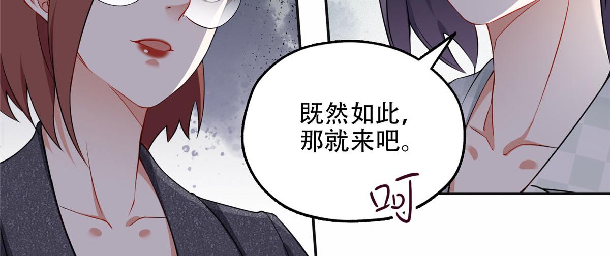 58 打脸云若冰(1/2)-第59话