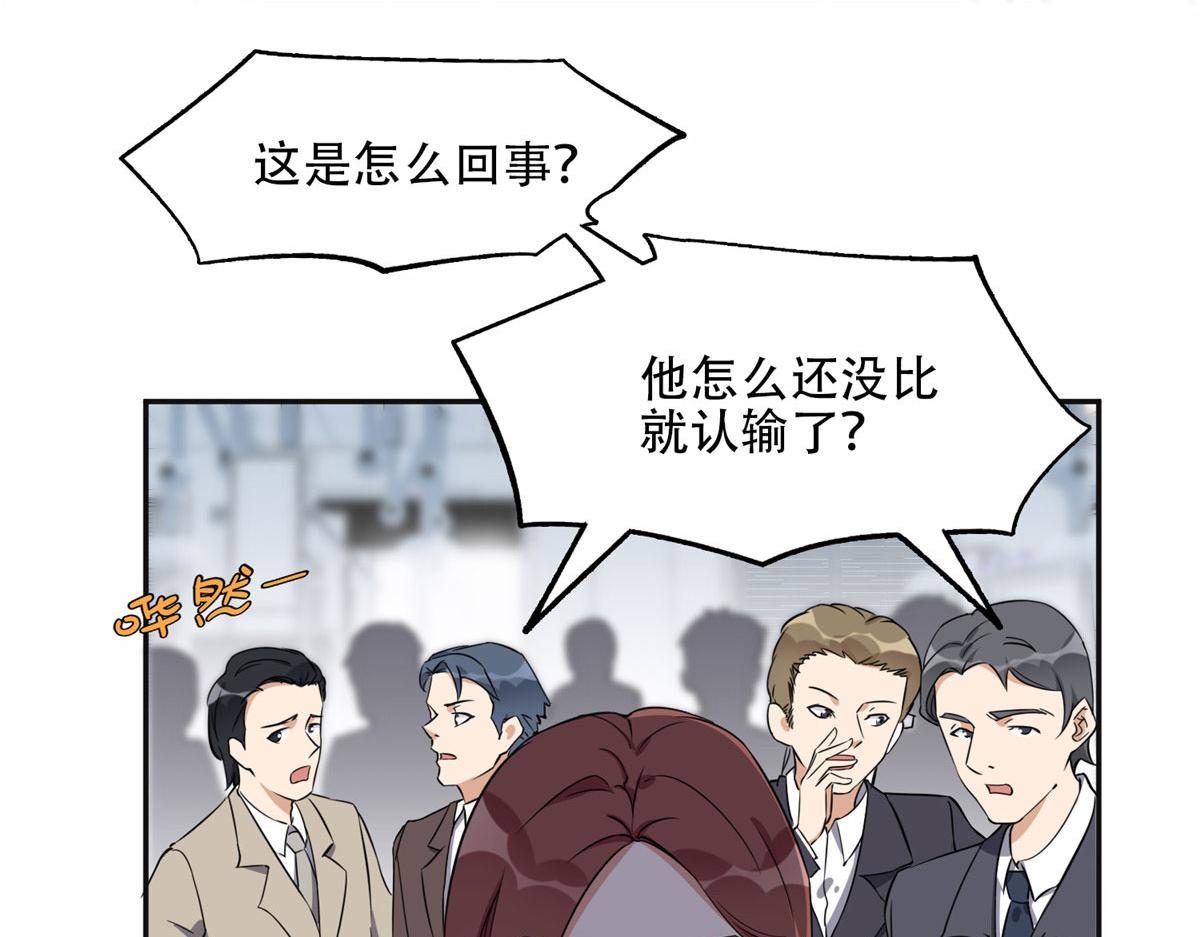 58 打脸云若冰(1/2)-第59话