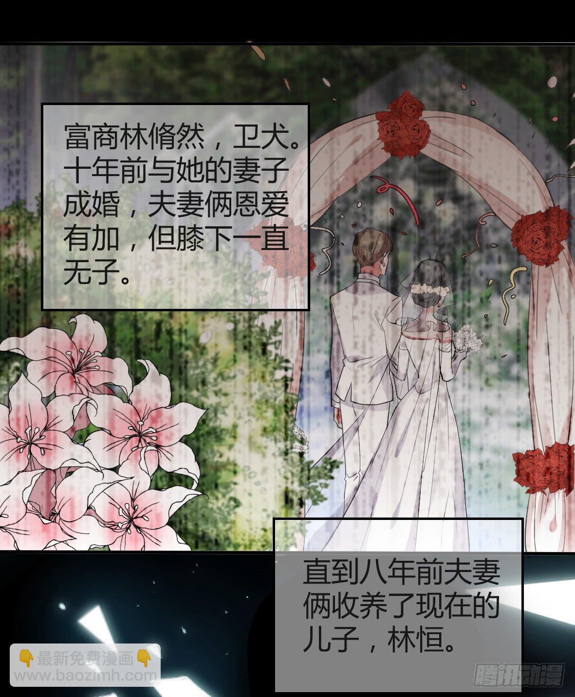 罪兽十一-第11话