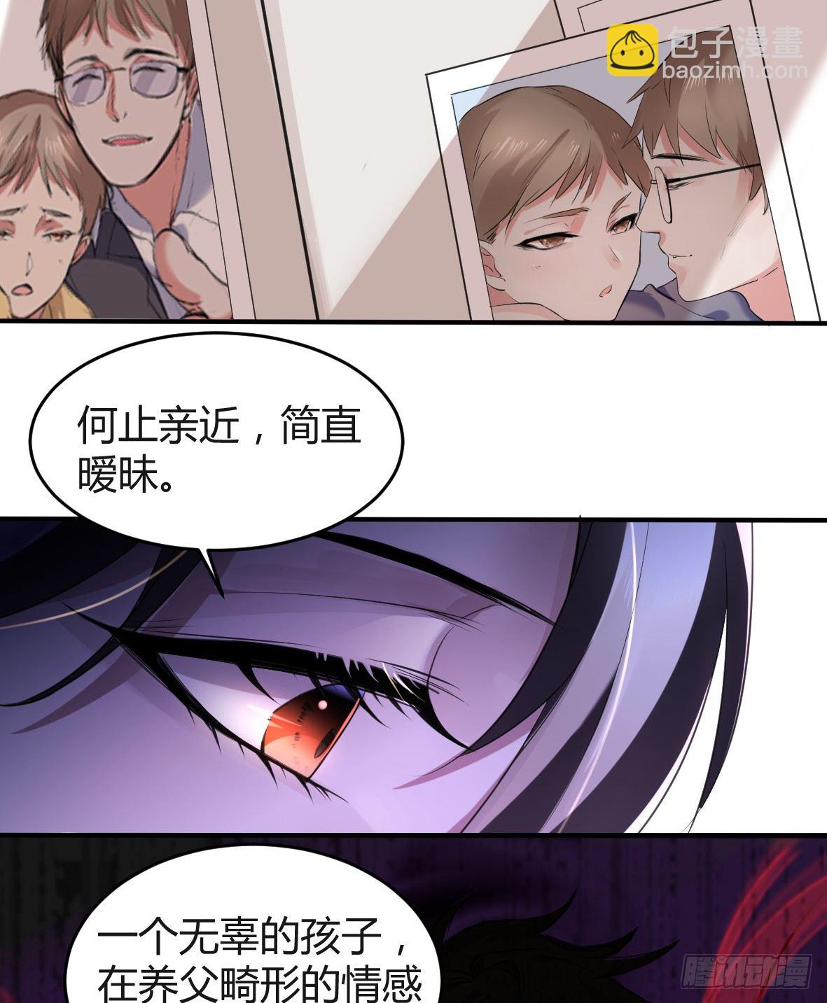 罪兽十一-第11话