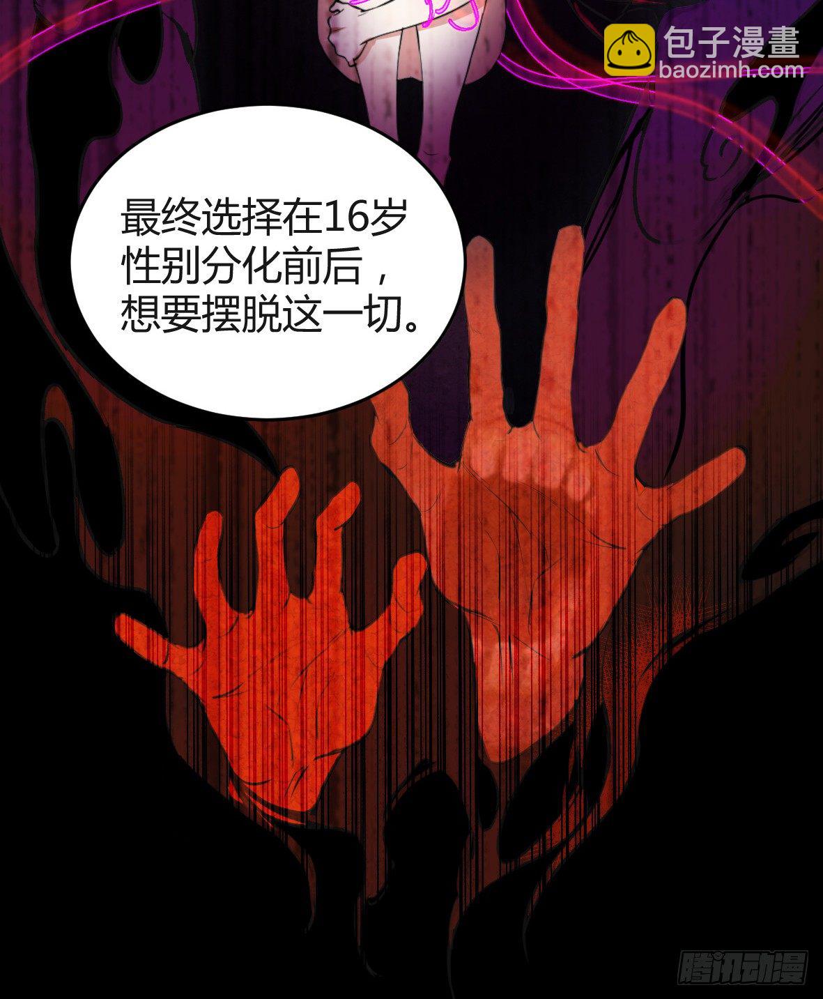 罪兽十一-第11话