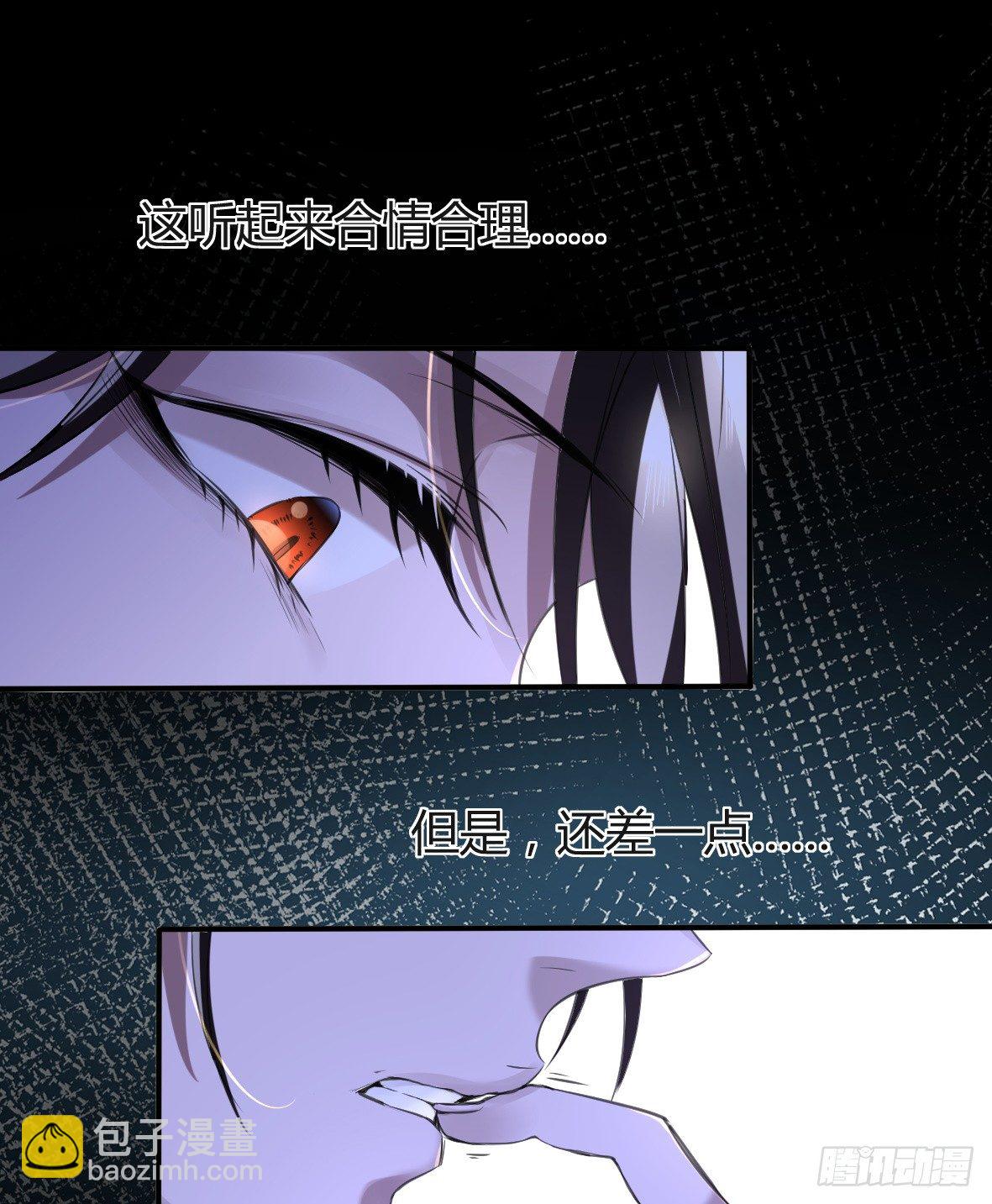 罪兽十一-第11话