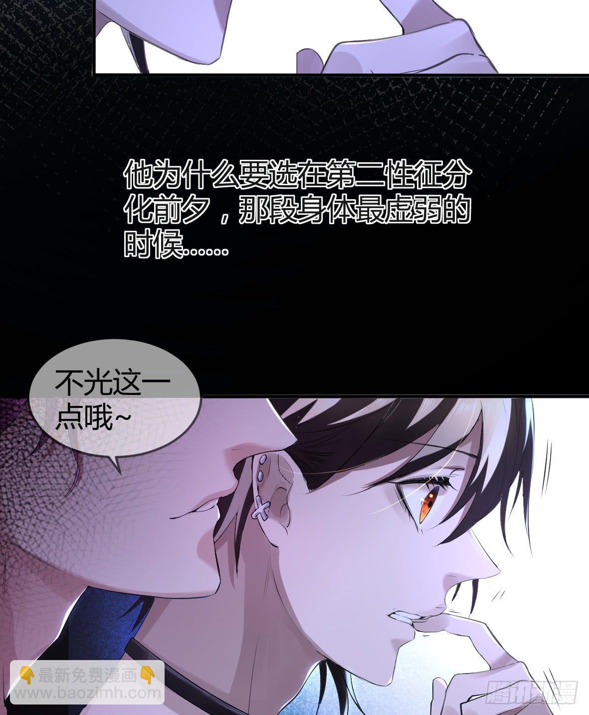 罪兽十一-第11话