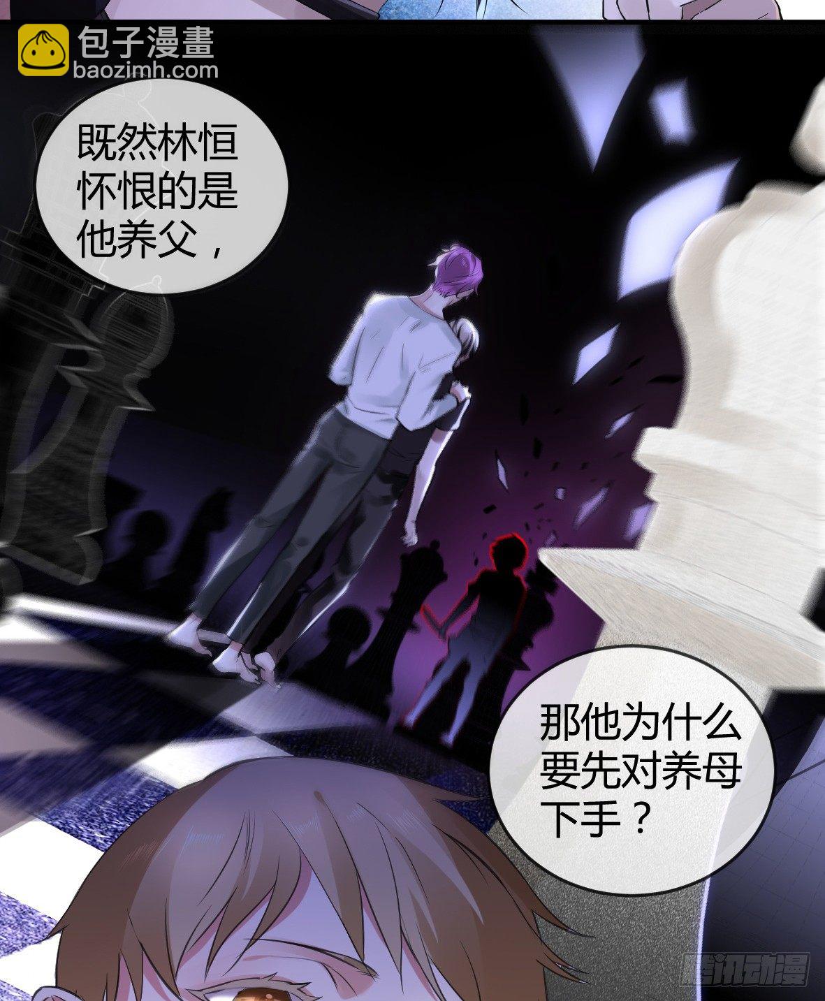 罪兽十一-第11话