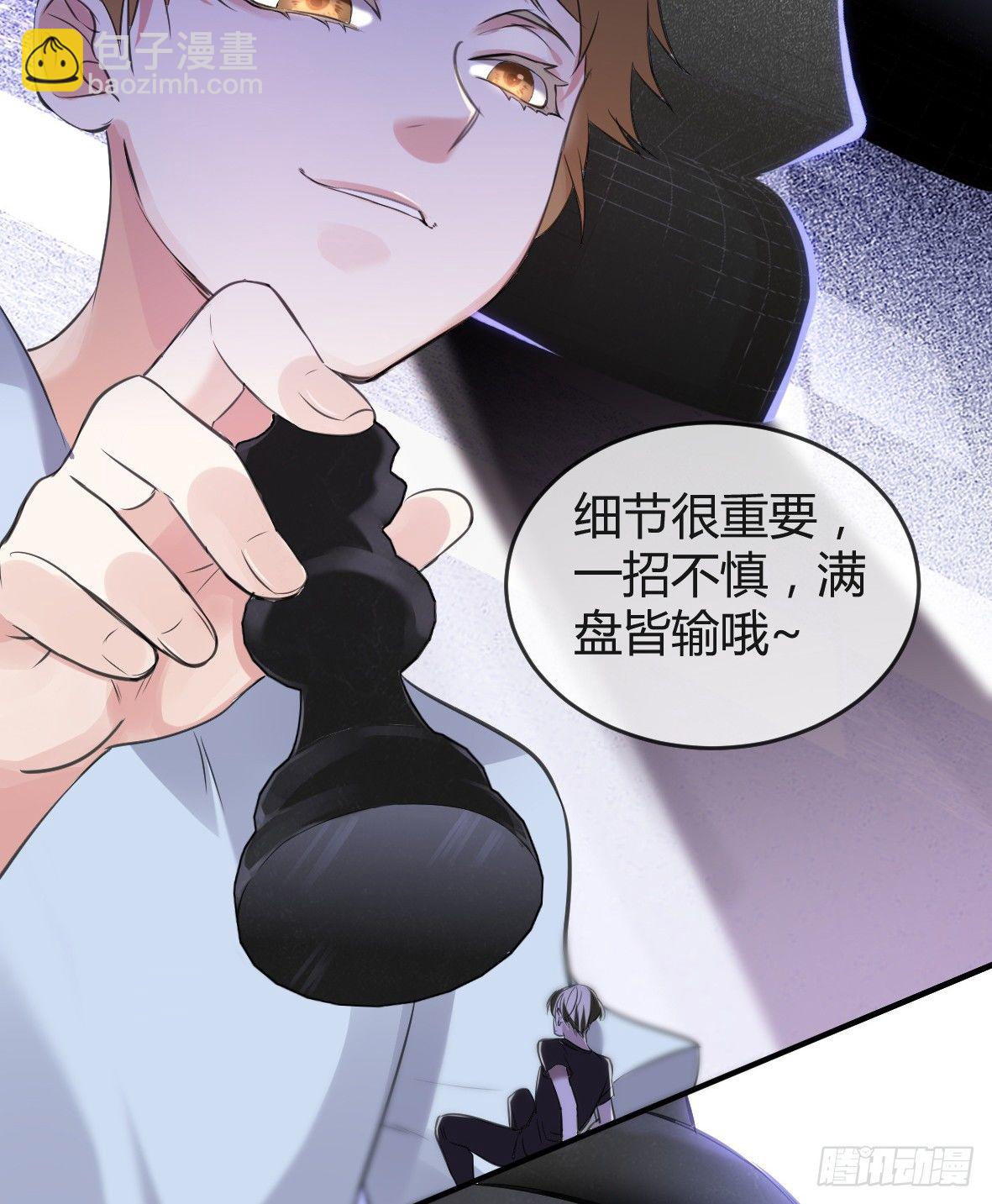 罪兽十一-第11话