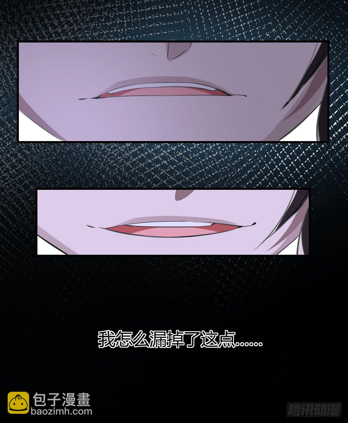 罪兽十一-第11话