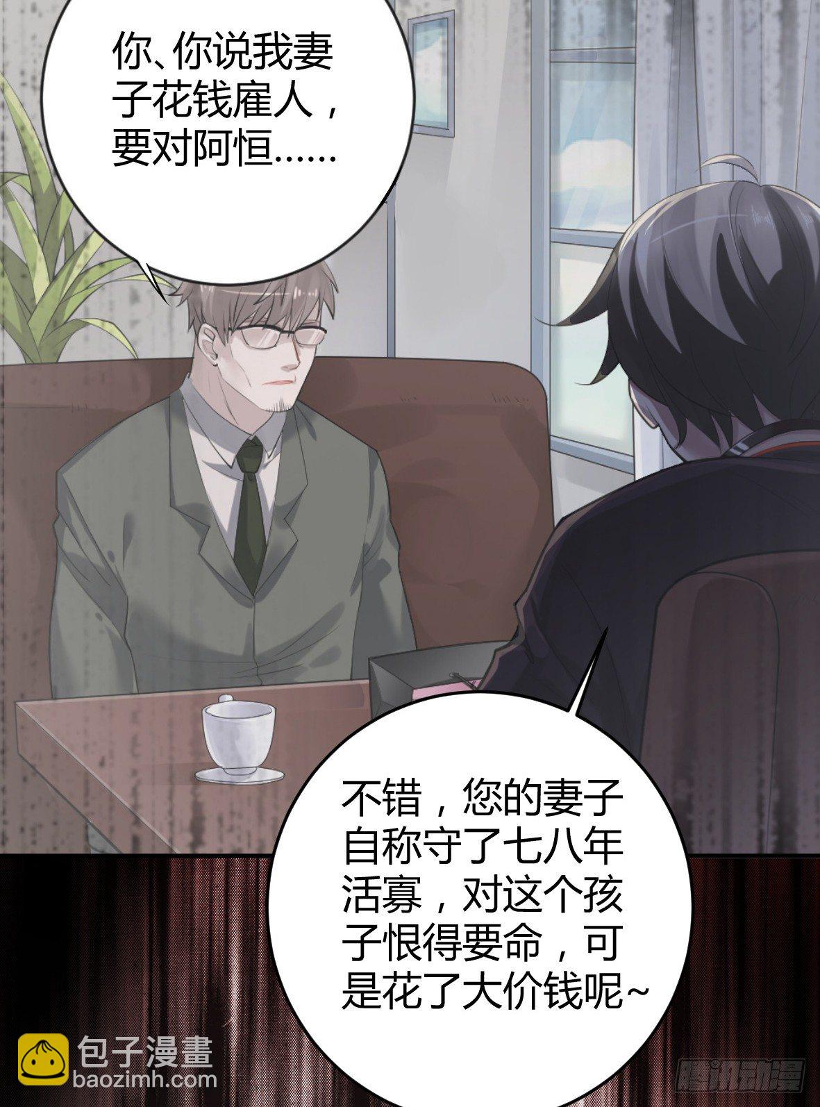 罪兽十一-第11话