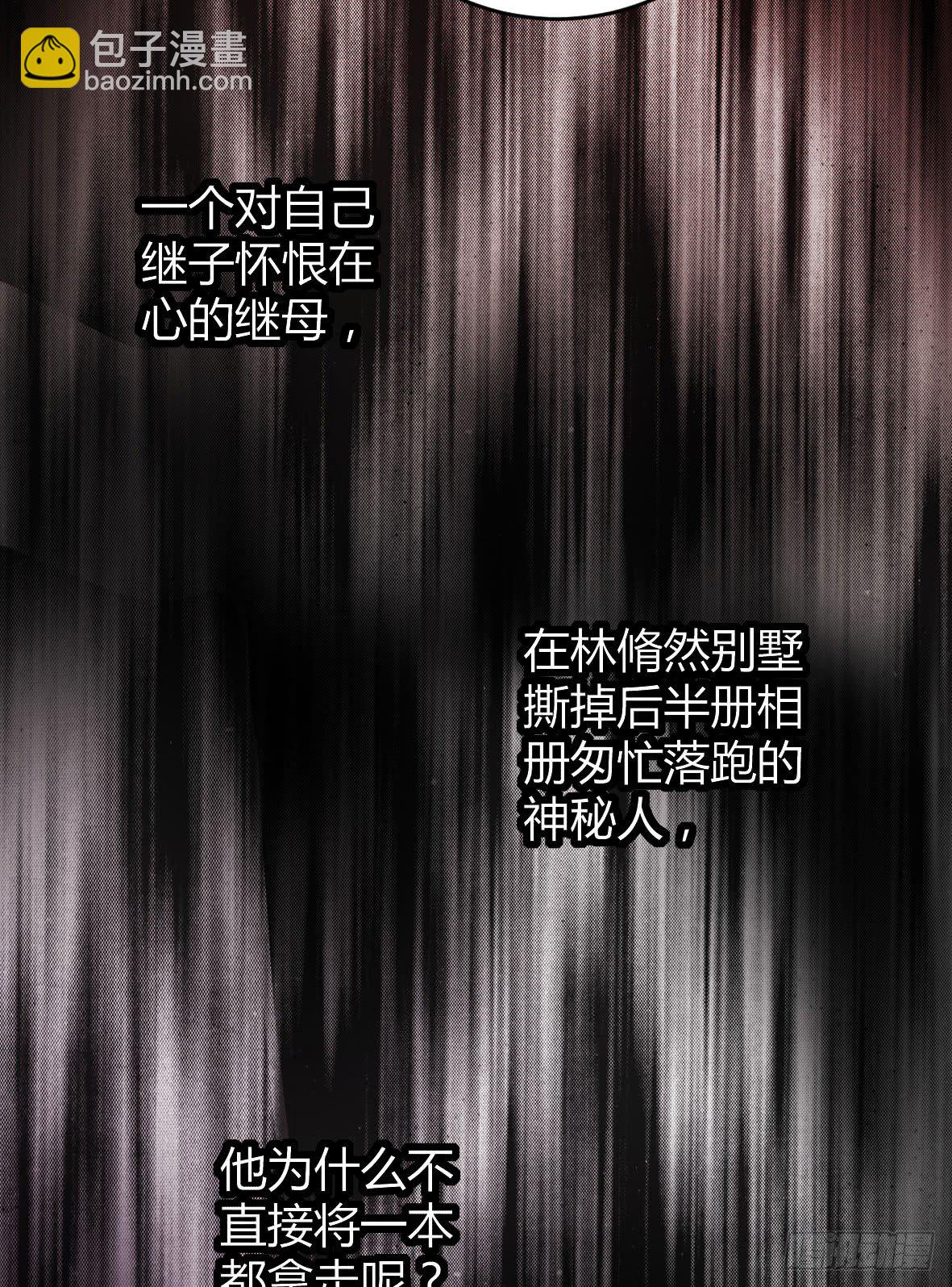 罪兽十一-第11话