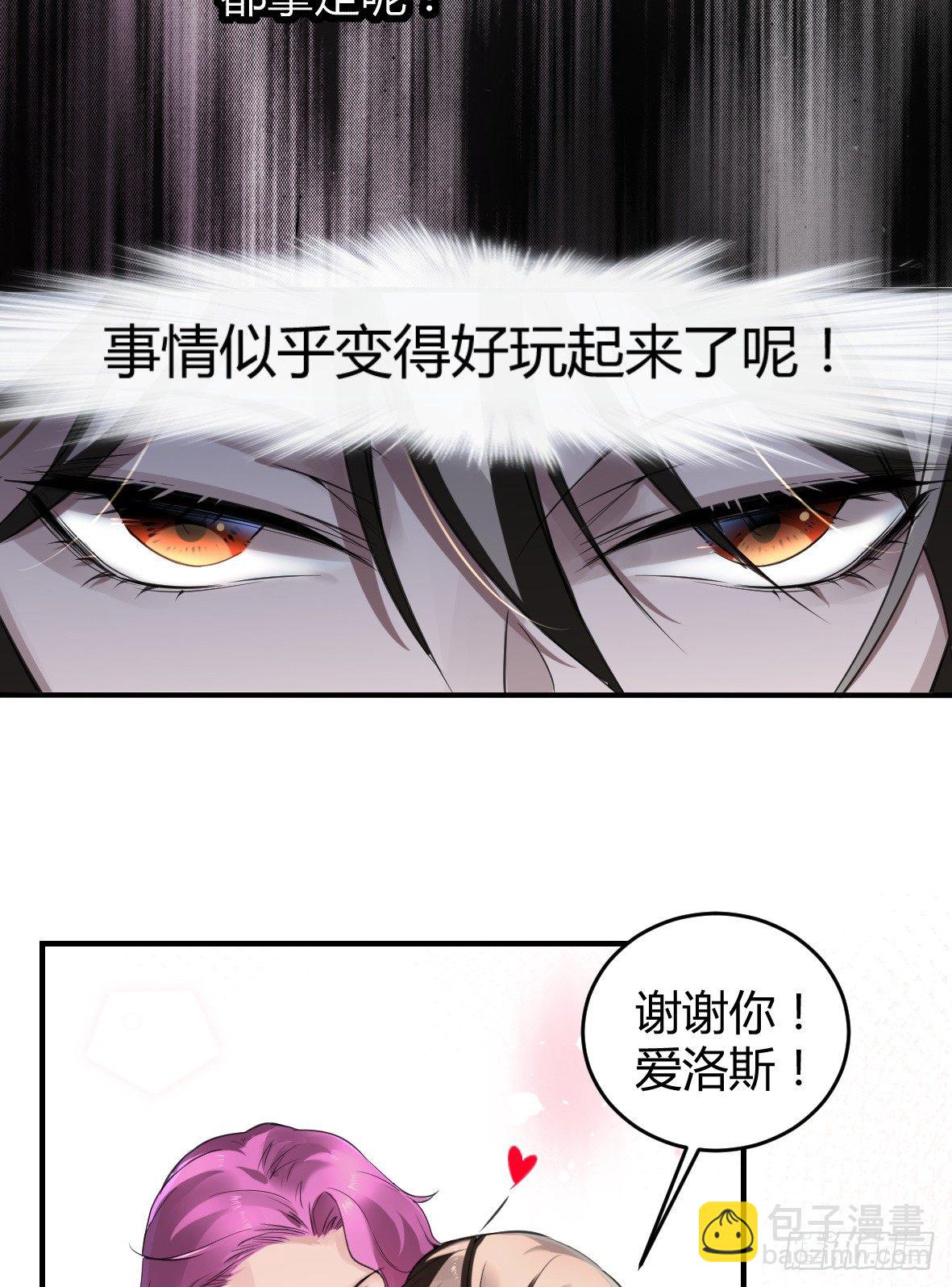 罪兽十一-第11话