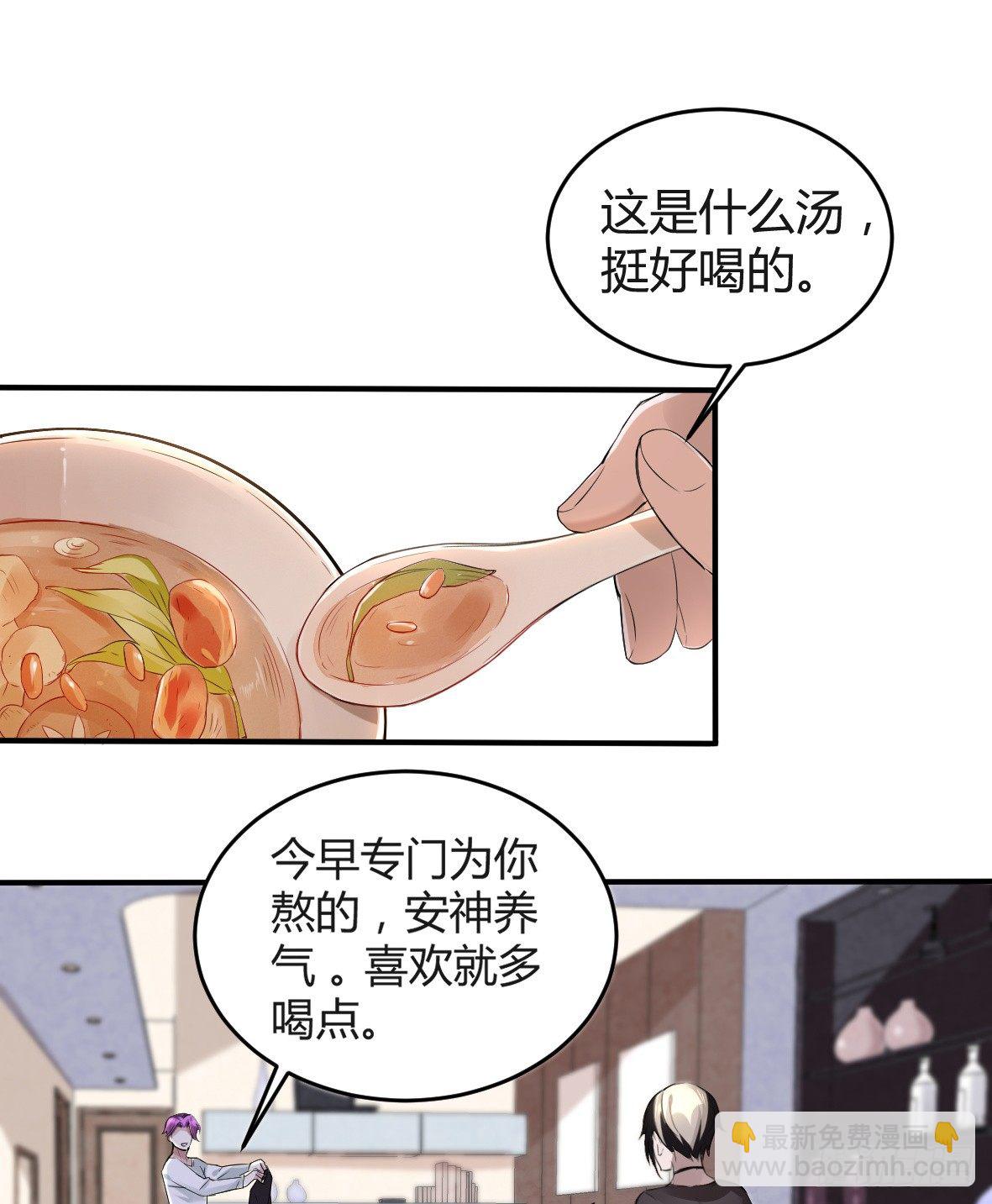 罪兽十一-第11话