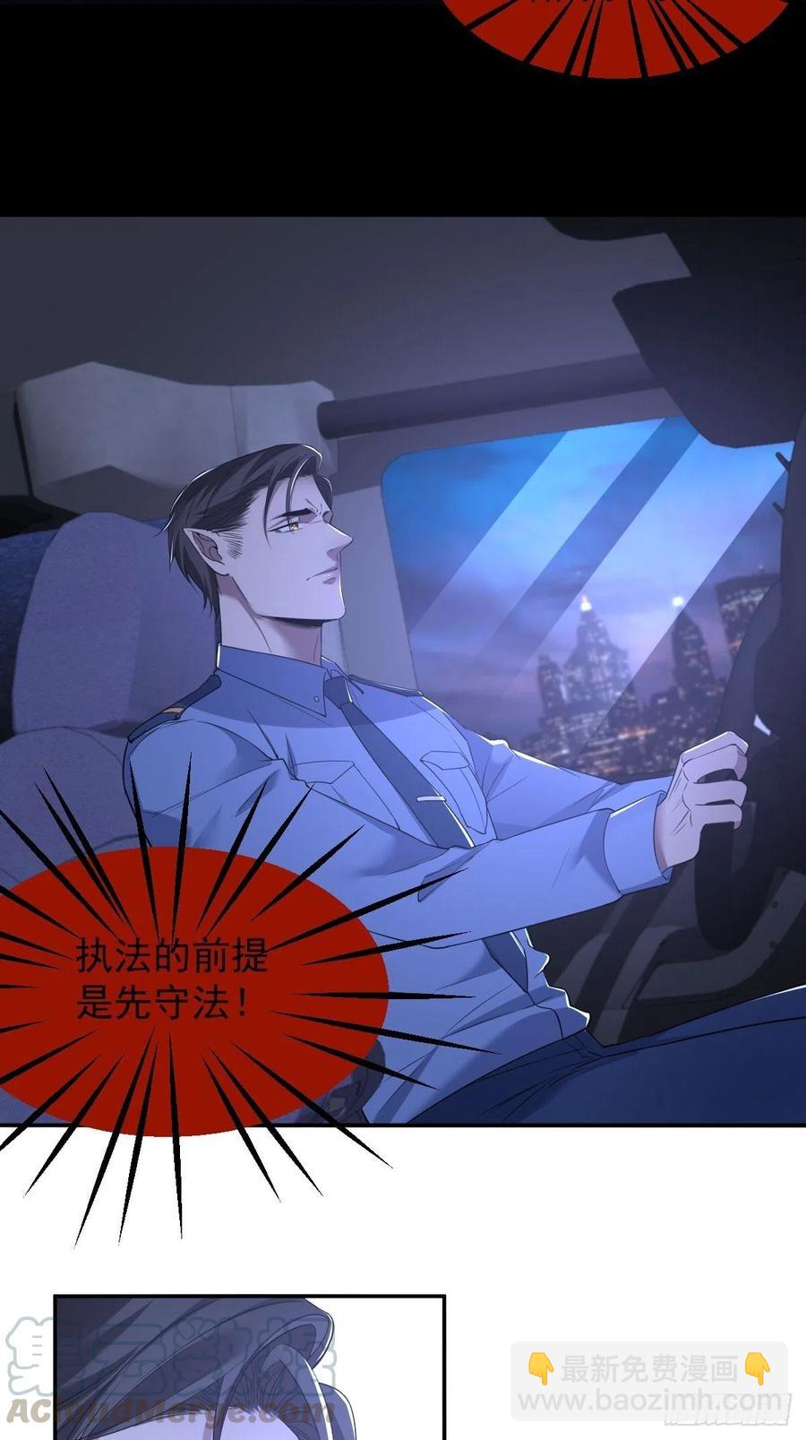 罪兽九十八话-第93话