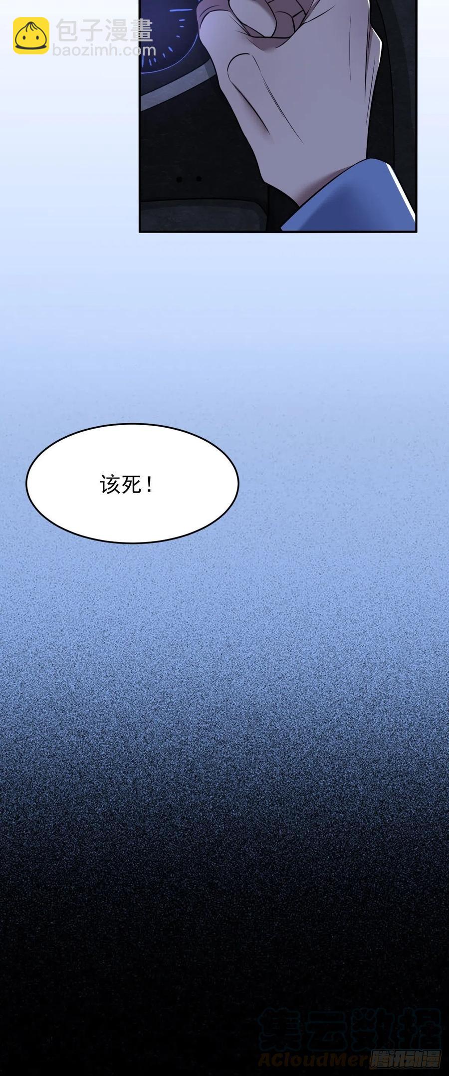 罪兽九十八话-第93话