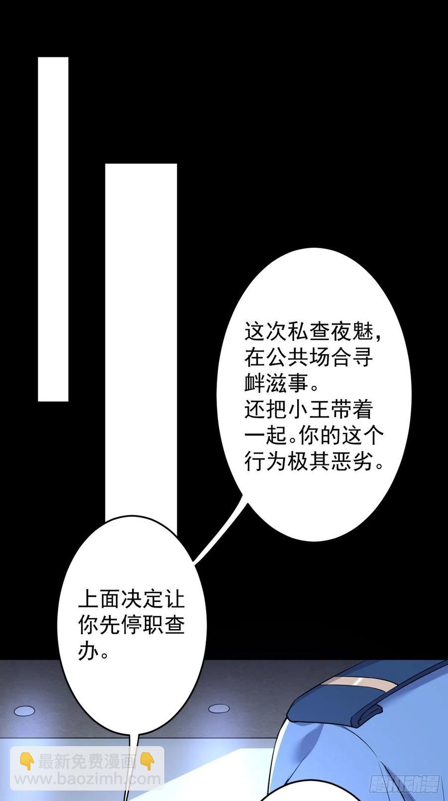 罪兽九十八话-第93话