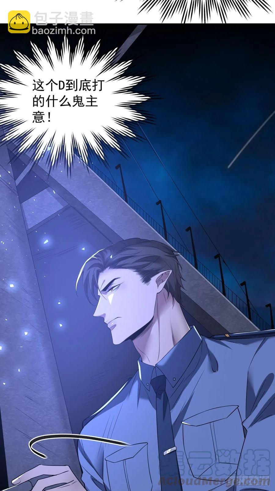 罪兽九十八话-第93话