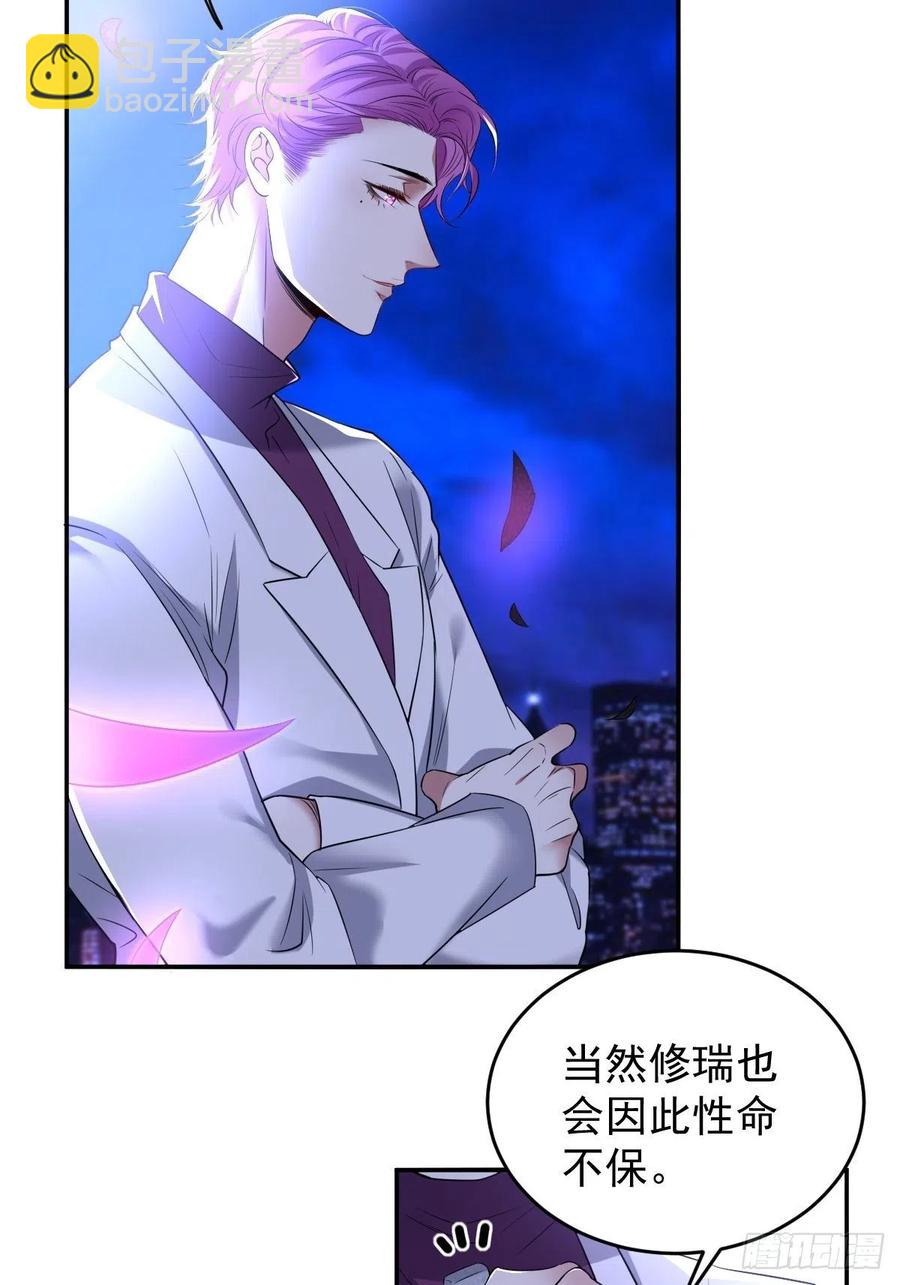 罪兽九十八话-第93话