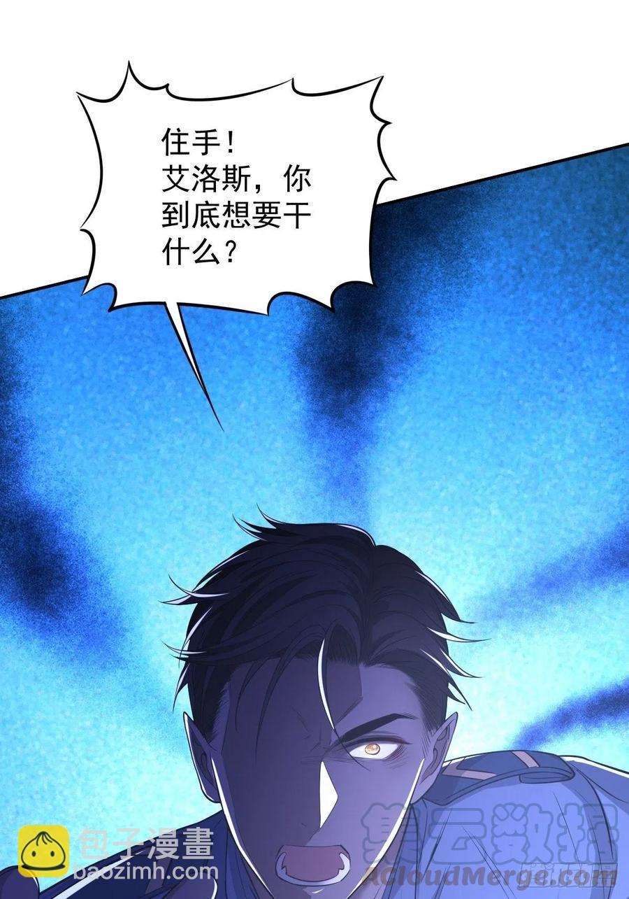 罪兽九十八话-第93话