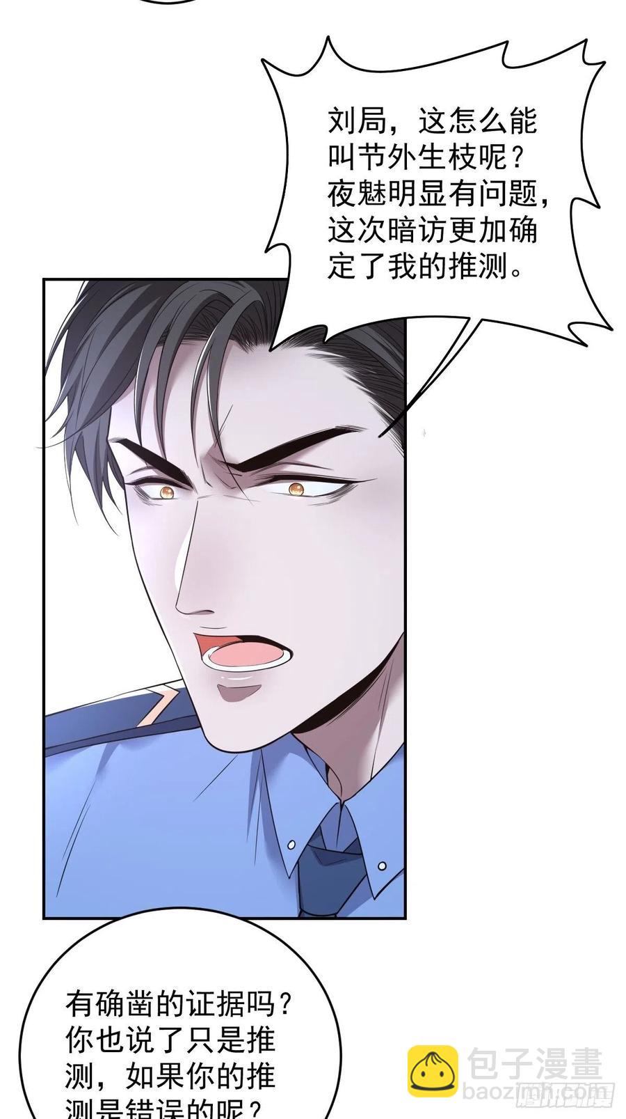 罪兽九十八话-第93话