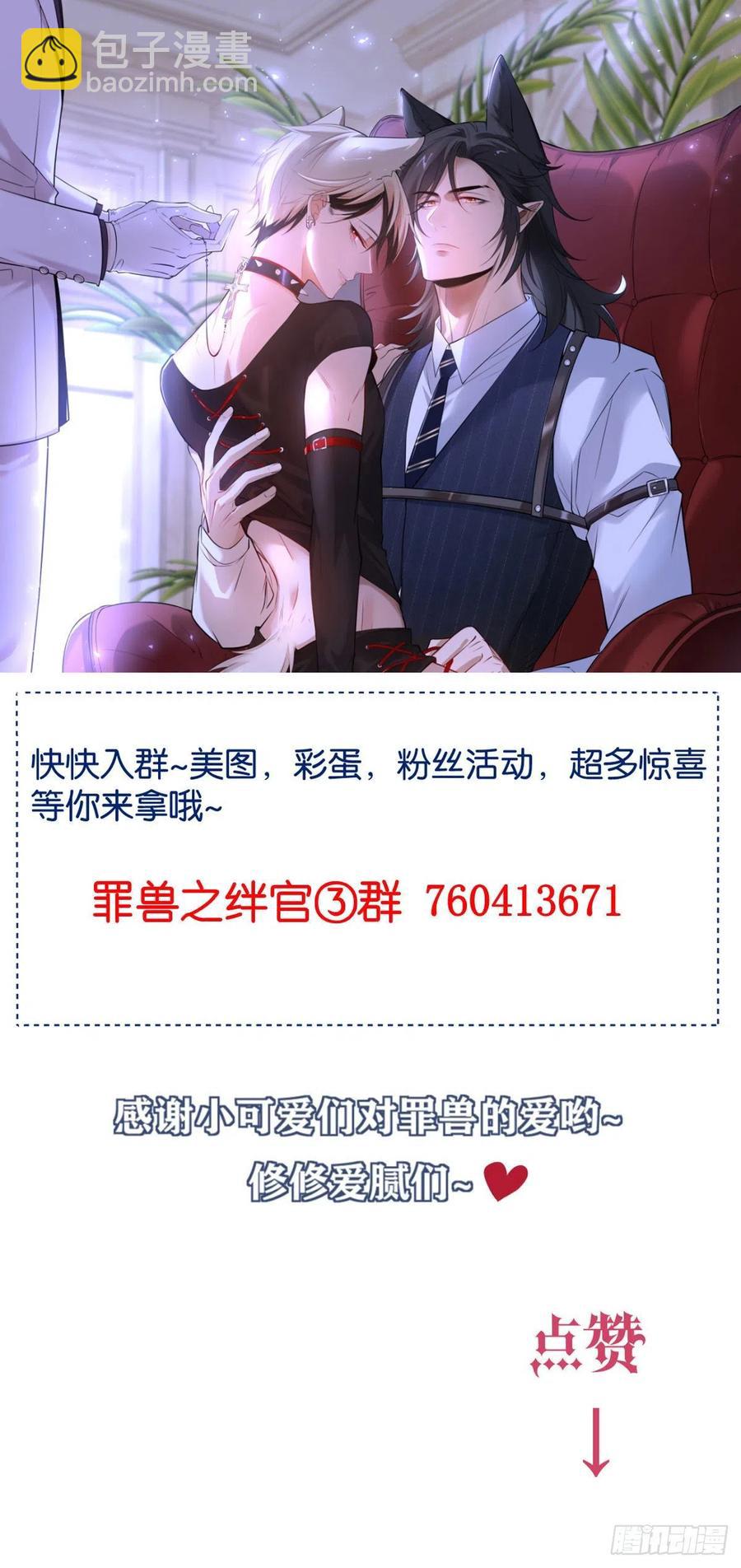 罪兽九十八话-第93话